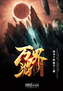 Dragon Ball King's Journey to All Realms