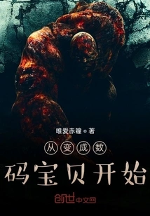 Begin by Becoming a Digimon