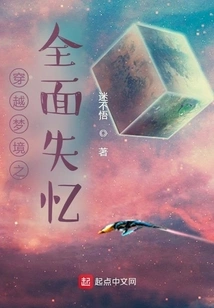 Traveling Through Dreams and Total Amnesia