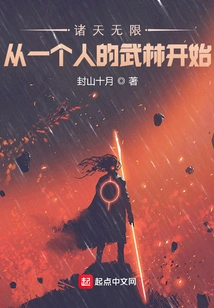 The World is Infinite: Starting from One Person's Martial Arts World