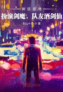 Mythical Forbidden Land: Play as the Sword Demon and Teammate the Wine Sword Immortal