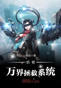 Dad's Savior System of All Realms