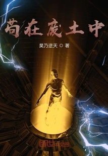 Living in the Wasteland