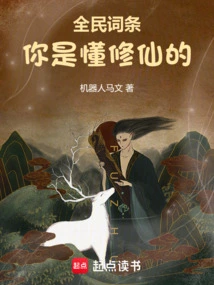 National Entries: You Know How to Cultivate Immortality