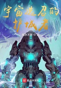 The Defender Chosen by the Universe