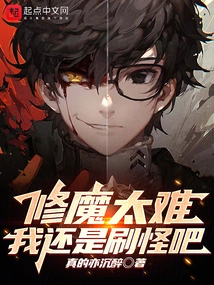 It's Too Difficult to Cultivate Monsters, so I'll Just Farm Monsters