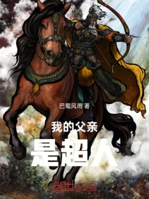 My Father is Superman