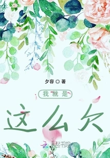 That's How Much I Owe