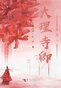 Dali Temple Qing Ben Jiaren