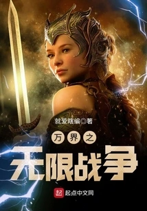 Infinite War of All Realms