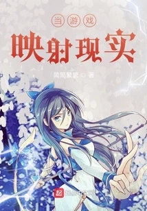 When Games Mirror Reality