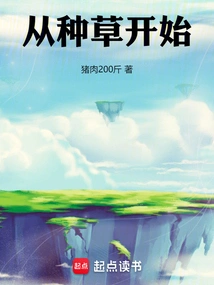 Start by Planting Grass