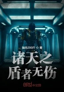 The Shield of the Heavens Does Not Harm Anyone