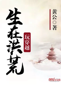 Born in Prehistoric Times and Traveling Through Time