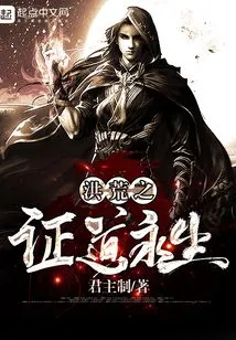 The Enlightenment of Prehistoric Times and Eternal Life