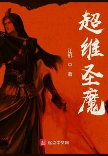 Super Dimensional Holy Demon