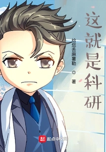 This is Scientific Research!