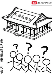 Tiandao Betting Station