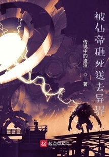 Beaten to Death by the Immortal Emperor and Sent to Another World