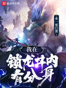 I Have a Clone in Suolongjing