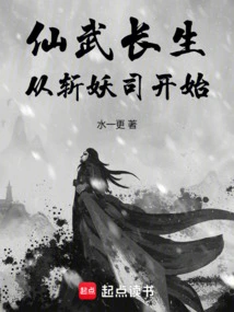 Immortal Martial Arts Begins with the Demon Slayer Division