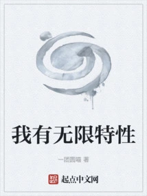 I Have Infinite Characteristics