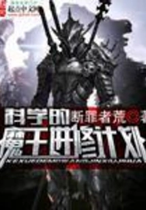 Scientific Demon King Training Plan