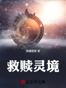 Redemption Spiritual Realm