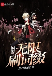 I Can Brush Unlimited Affixes