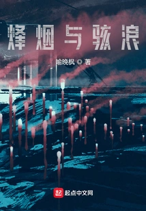 Beacon Smoke and Waves