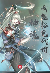 Shengui: I Can Avoid the Cost