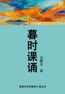 Evening Class Chanting