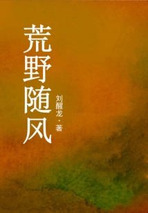 Wilderness with the Wind