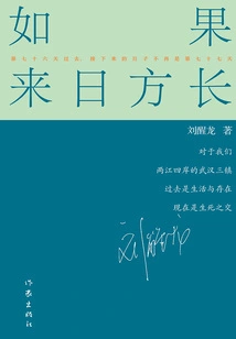 If the Days Are Long