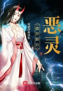 Let Go of That Evil Spirit