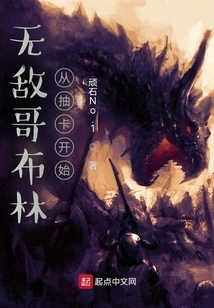 Invincible Goblin: Start by Drawing Cards