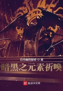 Dark Elemental Invocation