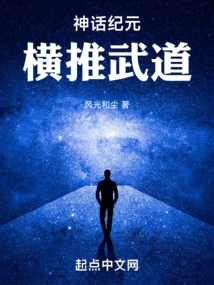 Era of Mythology: Pushing Martial Arts Across the World