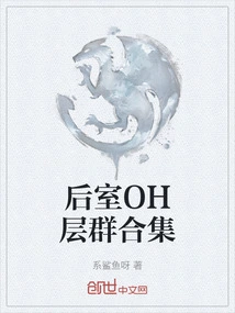 Back Room Oh Layer Group Collection