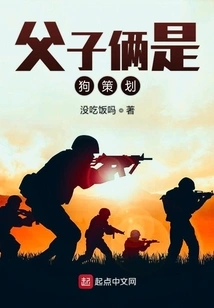 Father and Son Are Dog Planners