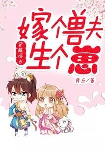 Traveling Through Ancient Times: Marry a Beastman and Have a Baby