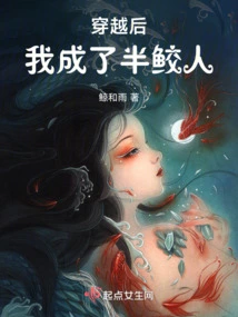 After Time Travel, I Became a Demigod