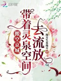 Empty the Capital and Go into Exile with the Spiritual Spring Space