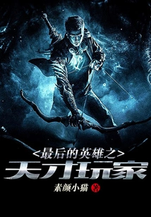 Last Hero Genius Player