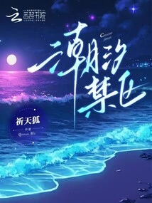 Tidal Exclusion Zone