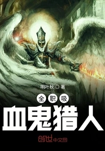 Full Time Vampire Hunter