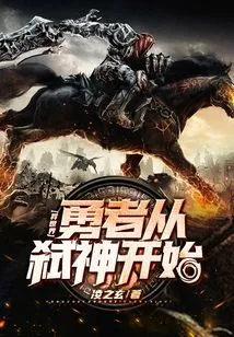 Different World: the Brave Begins by Killing Gods