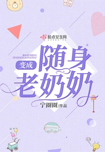 Become a Portable Grandma