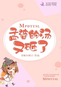 Po Meng's Soup Was Ruined Again