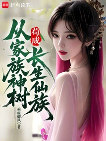 From the Family's Sacred Tree, a Clan of Immortals Grew Up